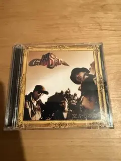 キングギドラ 空からの力 CD