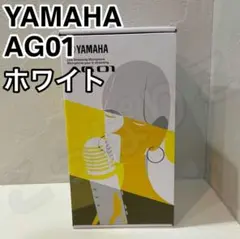 YAMAHA ヤマハ AG01 クイックガイドおまけ　コード付 YAMAHA AG01 White（ホワイト） 配信向け USB コンデンサー