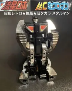 昭和レトロ　タカラ　ミクロマン 3体セット Yahoo!オークション - 旧タカラ ミクロマン 昭和 レトロ