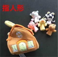 玩具 ぬいぐるみ 指人形 ★送料無料