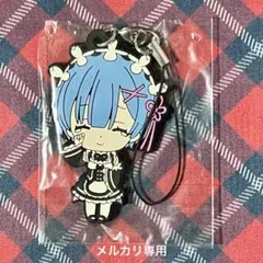 Re:ゼロ　レム　ラバーストラップ　リゼロ
