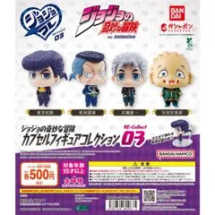 ジョジョの奇妙な冒険カプセルフィギュアコレクションRE03　全4種