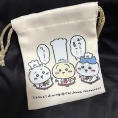 ちいかわ　ちいかわレストラン　きんちゃく