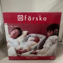 färska ベッドインベッド 0-4ヶ月