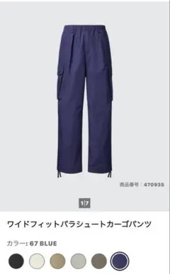 最終！UNIQLO U ワイドフィットパラシュートカーゴパンツ XS 一度着用