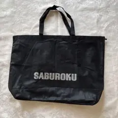 SABUROKU 黒 大トートバッグ 約62✖️43✖️14㎝　メッシュ　ファスナー