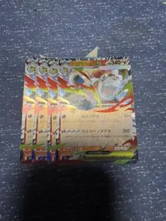 ポケモンカード　メガバクーダex RR 4枚セット