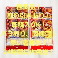 極美品 サボ P ミラー 3コス 赤 合計4枚 THE BEST2