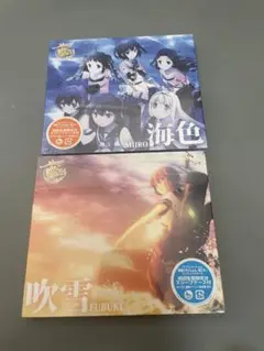 艦これ CD 海色＆吹雪 初回限定版 未開封品