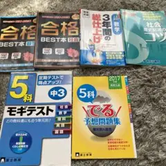 値下げ 高校入試 問題集 まとめ売り