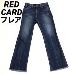 美品 レッドカードトーキョー セミフレア REDCARD TOKYO W24