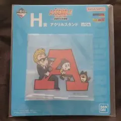 一番くじ ドラゴンボール H賞 アクリルスタンド「A」