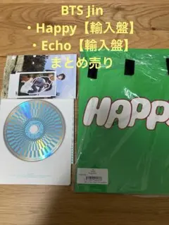 美品 BTS Jin Happy Echo まとめ売り CD K-Pop 輸入盤