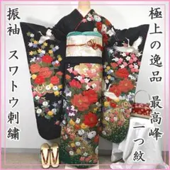 2025年最新】スワトウ刺繍 裄68の人気アイテム - メルカリ