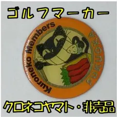 クロネコヤマト 福岡 マグネットクリップ付き ゴルフ マーカー km_h#02