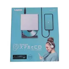未使用 ロジテック スマホでCD ケーブル接続モデル