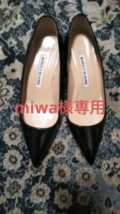 ☆お値下げ☆マノロブラニク 黒パンプス