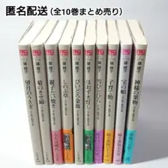 【匿名配送／古本】江戸菓子舗照月堂シリーズ 全10巻セット