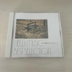 NEW MUSIC BEST SELECTION オリビアを聴きながら