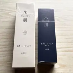 米肌 まいはだ MAIHADA セット