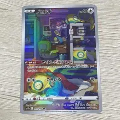 ノコッチar