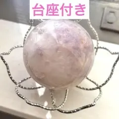 ピンクアメジスト スフィア 台座付き
