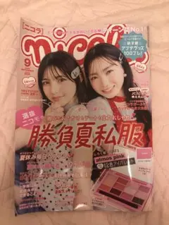 nicola 2025年9月号 付録付き