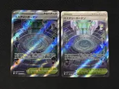 ミステリーガーデンsr ２枚セット