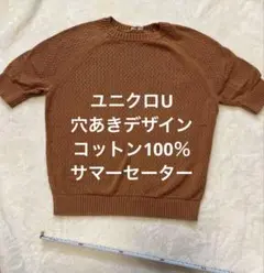 ブラウン ニット 半袖 セーター Mサイズ