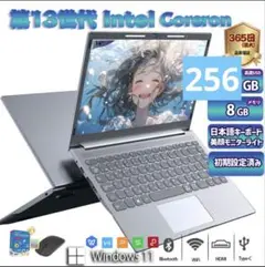 新品未使用　Intel Celeron N4020C 14インチノートPC