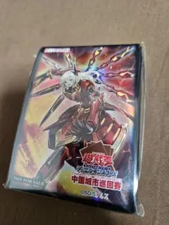 遊戯王　閃刀姫カードスリーブ　中国大会限定　游戏王