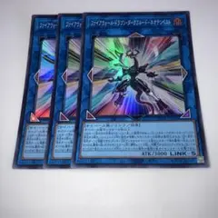 11581遊戯王 ファイアウォール・ドラゴン・ダークフルード　ネオテンペスト3枚
