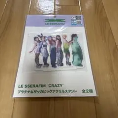 LE SSERAFIM ルセラ　crazy アクスタ　GIGO