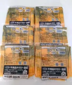 2025年最新】岡山市 ゴミ袋の人気アイテム - メルカリ