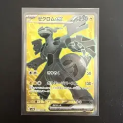 ゼクロム ex SR