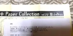 ♡ブラック社員の転生先はDom/Subユニバースの世界でした 篁ふみ♡