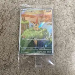 【ポケカ】ビクティニ　プロモ　未開封