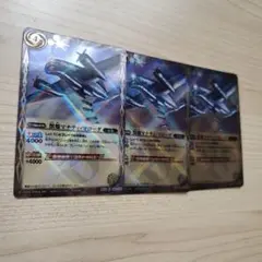 バトスピ　獣爆マナティ・マローダ３枚
