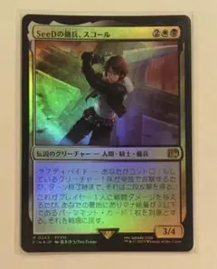 MTG×FF SeeDの傭兵、スコール　Foil