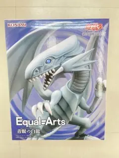 遊戯王　Equal Arts ブルーアイズホワイトドラゴン フィギュア