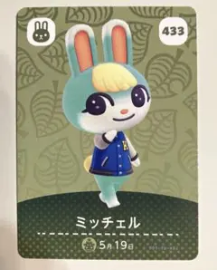 どうぶつの森　amiiboカード ミッチェル