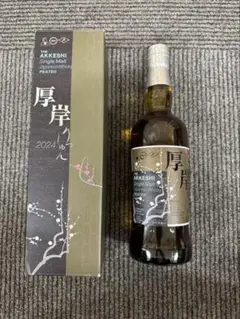 【厚岸　小厚、立春、小雪　空瓶箱付き3本セット】 厚岸 小厚、立春、小雪 空瓶箱付き3本セット】 厚岸 小厚、立春、