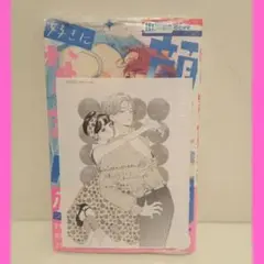 【新品】顔だけじゃ好きになりません15巻 ペーパー付き
