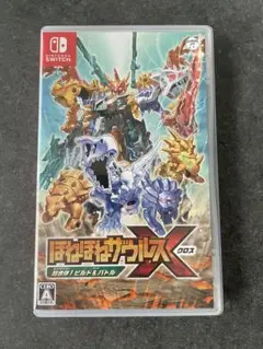 ほねほねザウルスX (Nintendo Switch)
