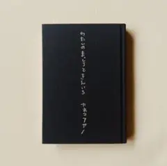 2025年最新】わたしのまっしろときんいろの人気アイテム - メルカリ