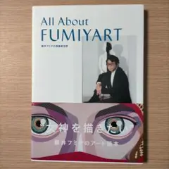 【巳】藤井フミヤ　FUMIYART作品　直筆サイン＆リミテッド入り　限定発売品 Amazon.co.jp: 藤井フミヤ FUMIYART作品 直筆サイン リミテッド