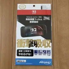 Nintendo Switch 2 専用 液晶保護フィルム　衝撃吸収