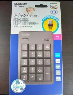 ELECOM 無線静音テンキーパッド TK-TDM022SKBK ブラック