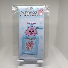 【匿名配送】おぱんちゅうさぎ　ミニフォトキーホルダー