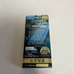 FLEX 3D GLASS iPhone保護フィルム